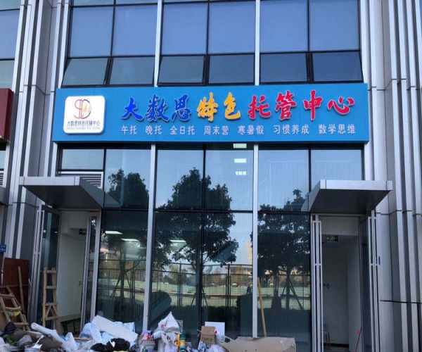 门店招牌制作_店面门头招牌设计制