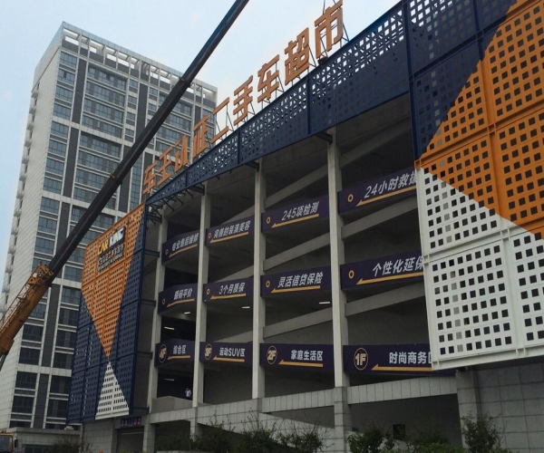 二手车超市楼顶大字