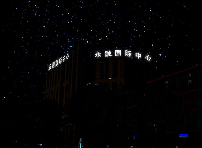楼顶大字
